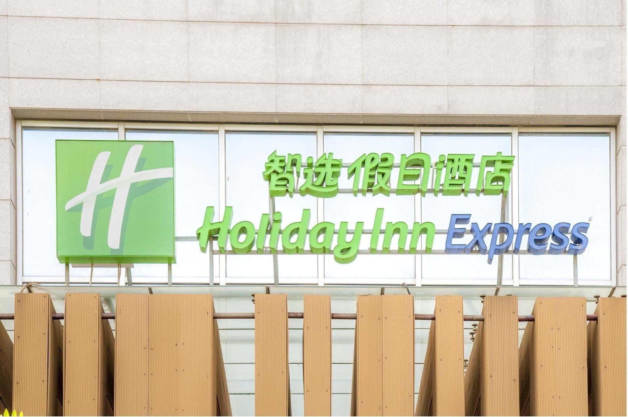 Holiday Inn Express Tianjin Heping By Ihg Экстерьер фото